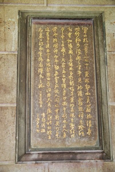 紀念碑 紀念碑