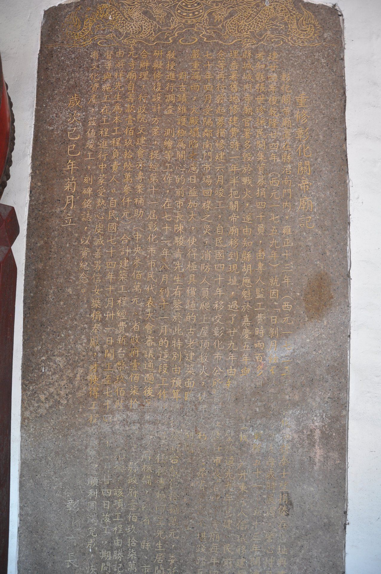 重修碑記 重修碑記
