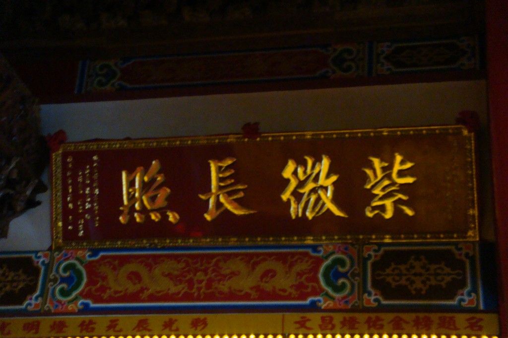 匾額1 匾額1