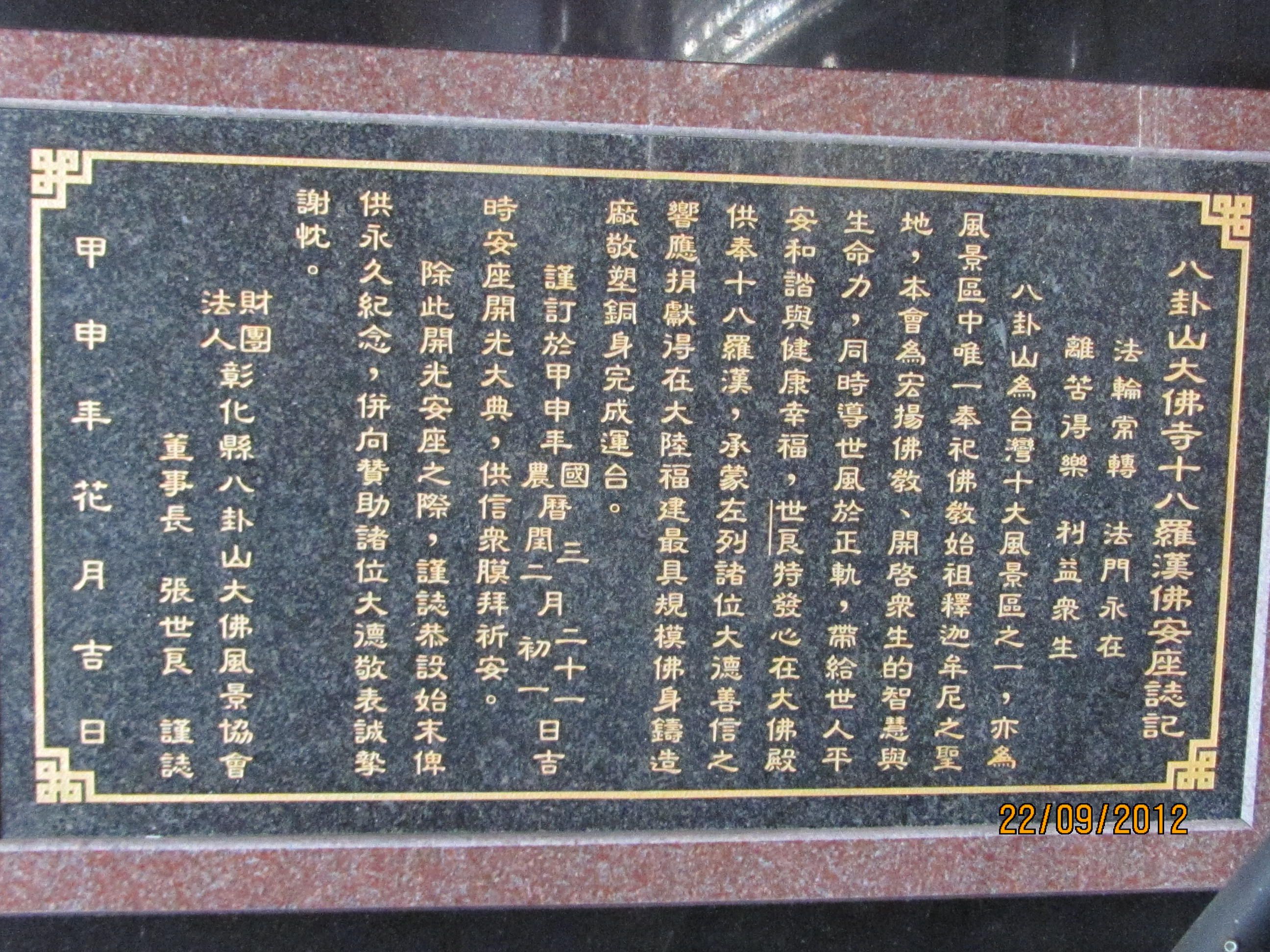 3F 18羅漢甲申 93 (1) 3F 18羅漢甲申 93 (1)