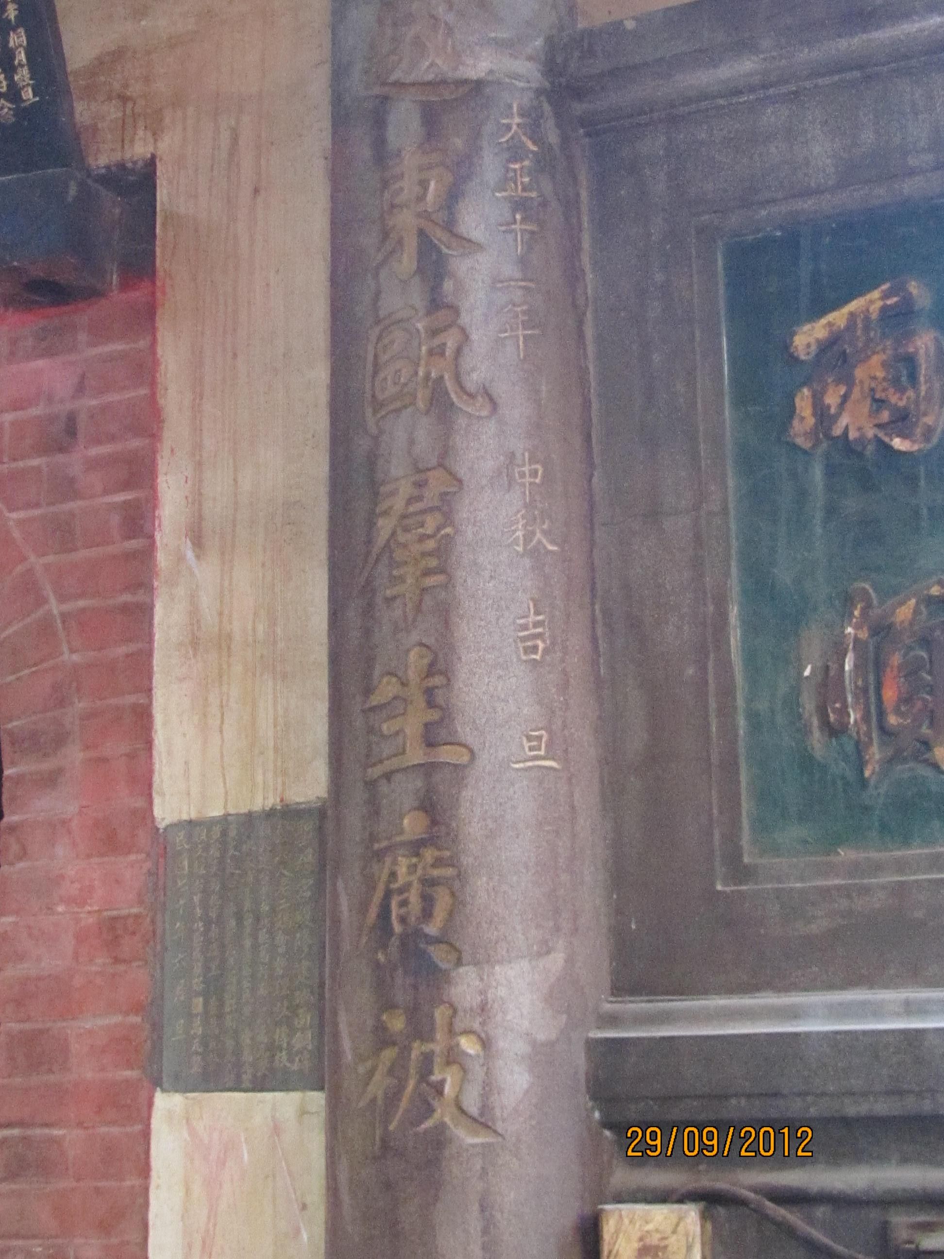 1碑文-大正十一年 1碑文-大正十一年