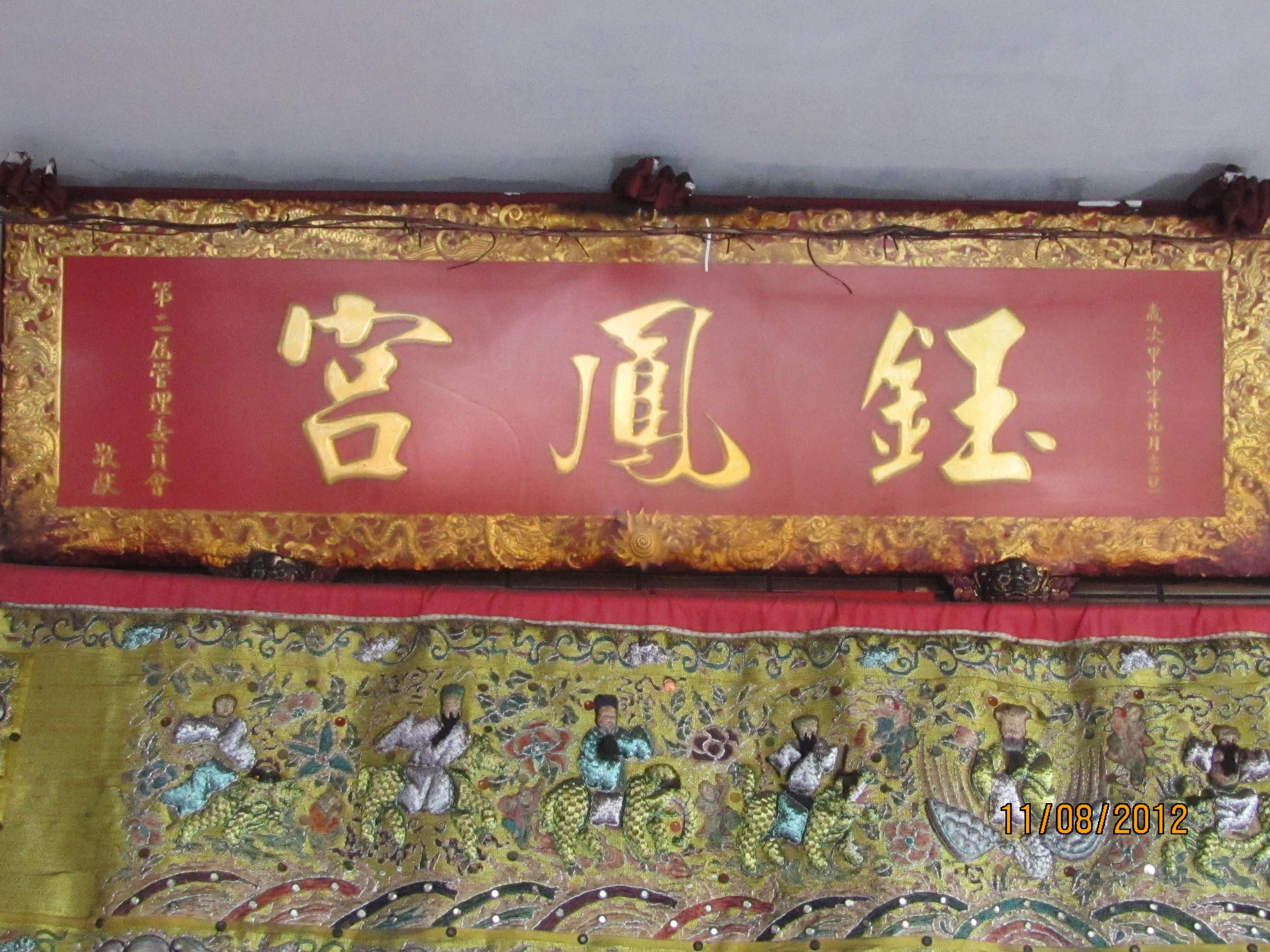 匾額 (1) 匾額 (1)