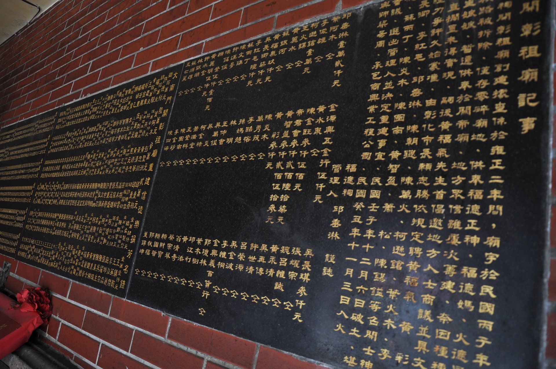 開彰祖廟記事 開彰祖廟記事