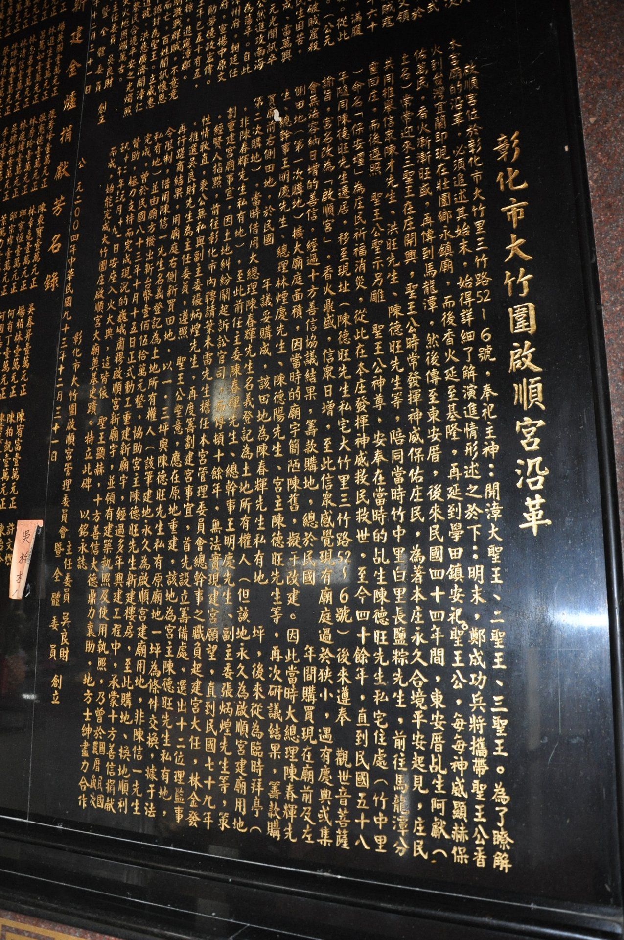 啟順宮沿革