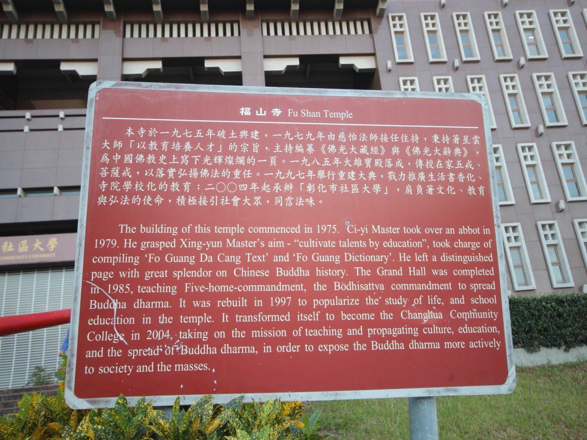 佛光山福山寺 歷史 佛光山福山寺 歷史