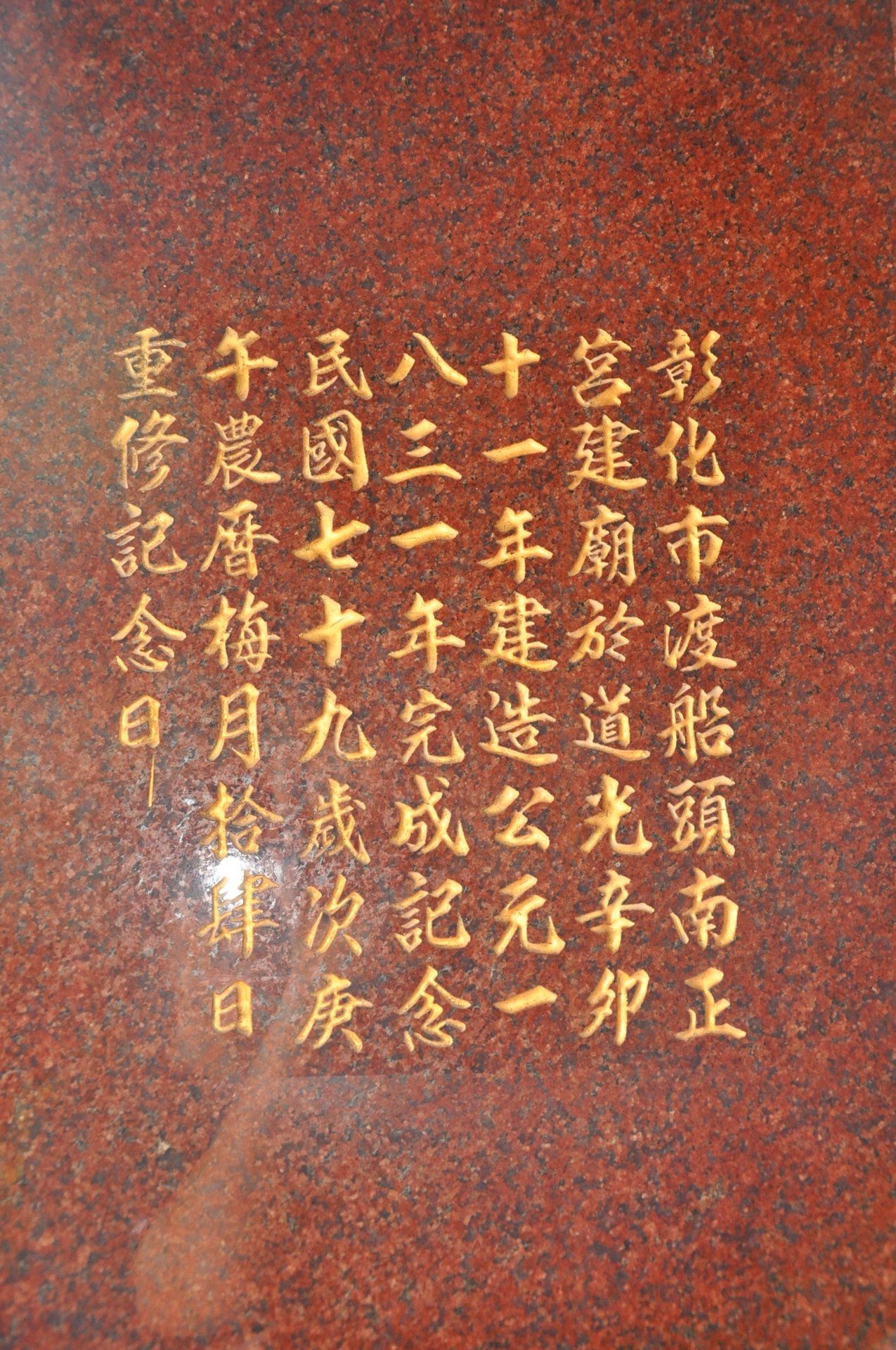 重建紀念碑 重建紀念碑