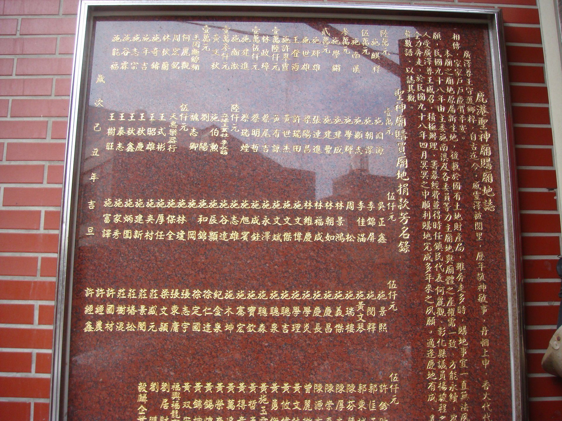 聖神廟購廟地記 聖神廟購廟地記