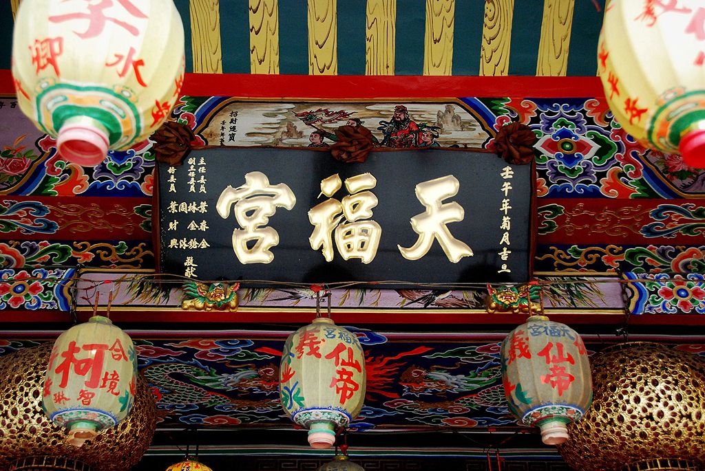 廟額 廟額