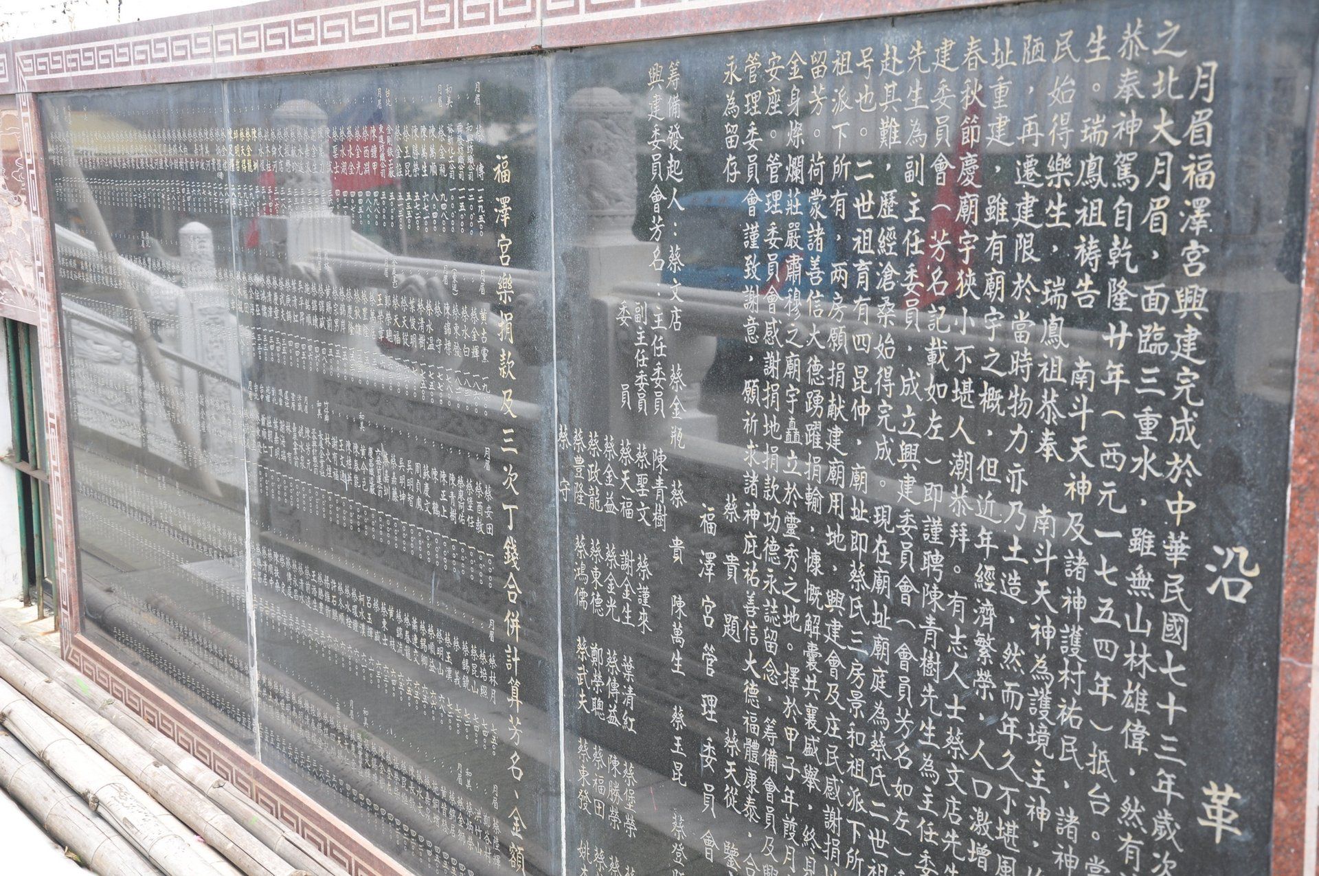 福澤宮沿革 福澤宮沿革