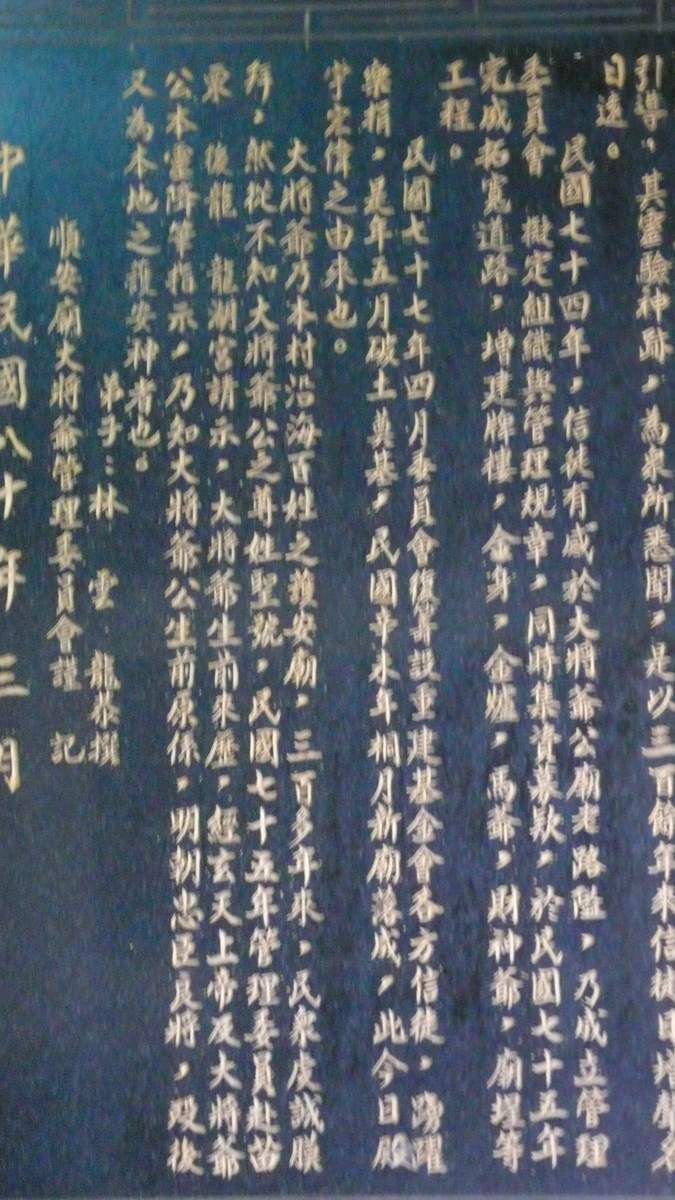 P1130570 沿革(2012.09.10黃傑俊拍攝)