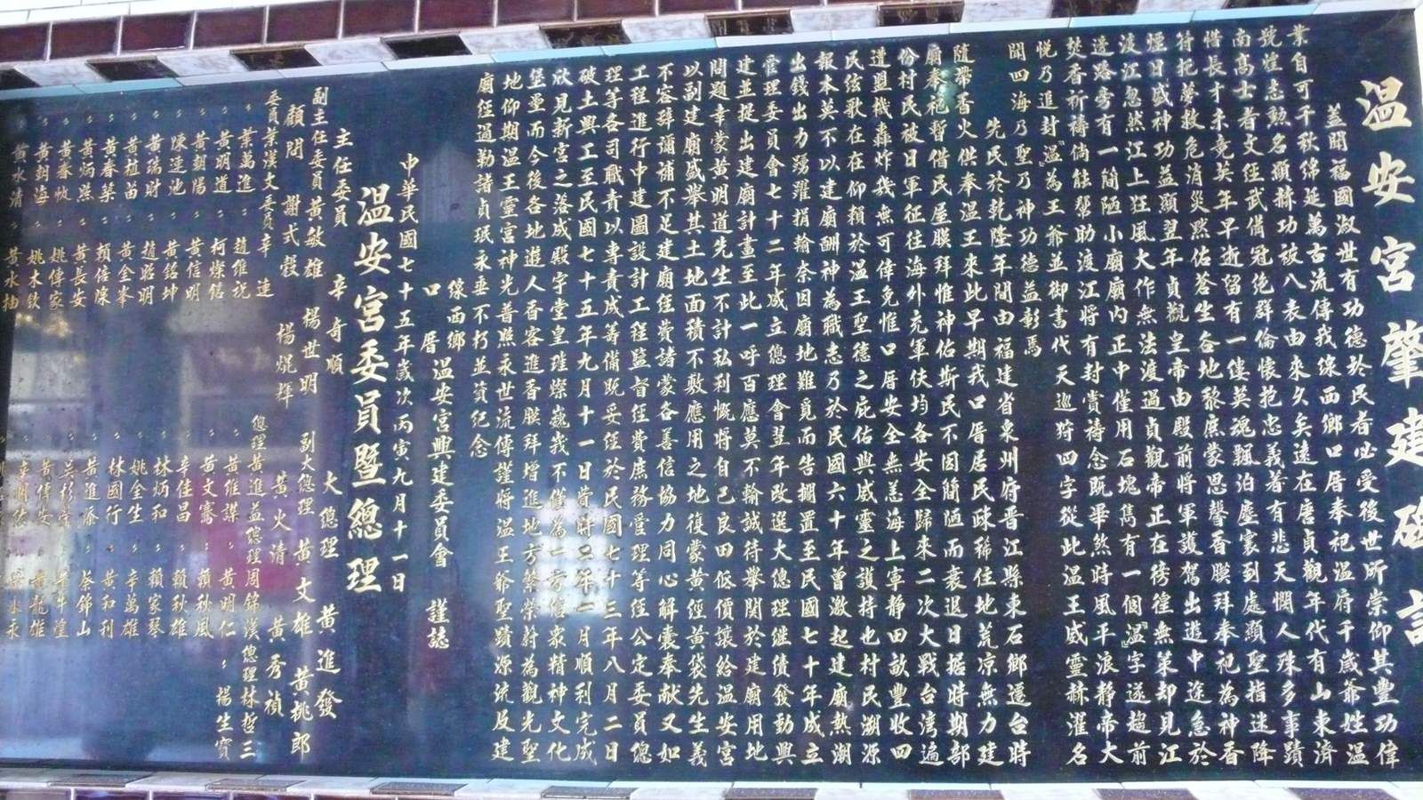 P1130167 沿革(2012.09.10黃傑俊拍攝)