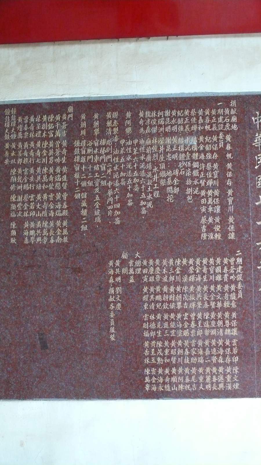 P1130082 沿革(2012.09.10黃傑俊拍攝)