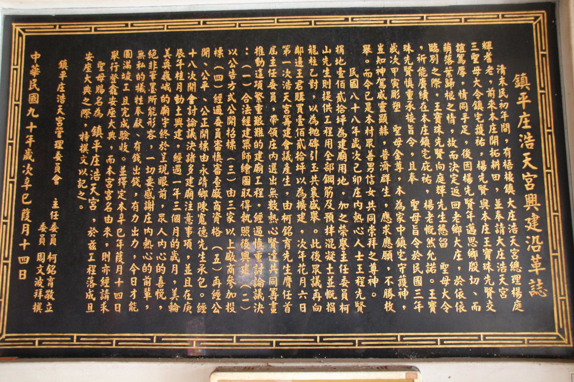 歷史沿革碑IMG 5560 歷史沿革碑IMG 5560