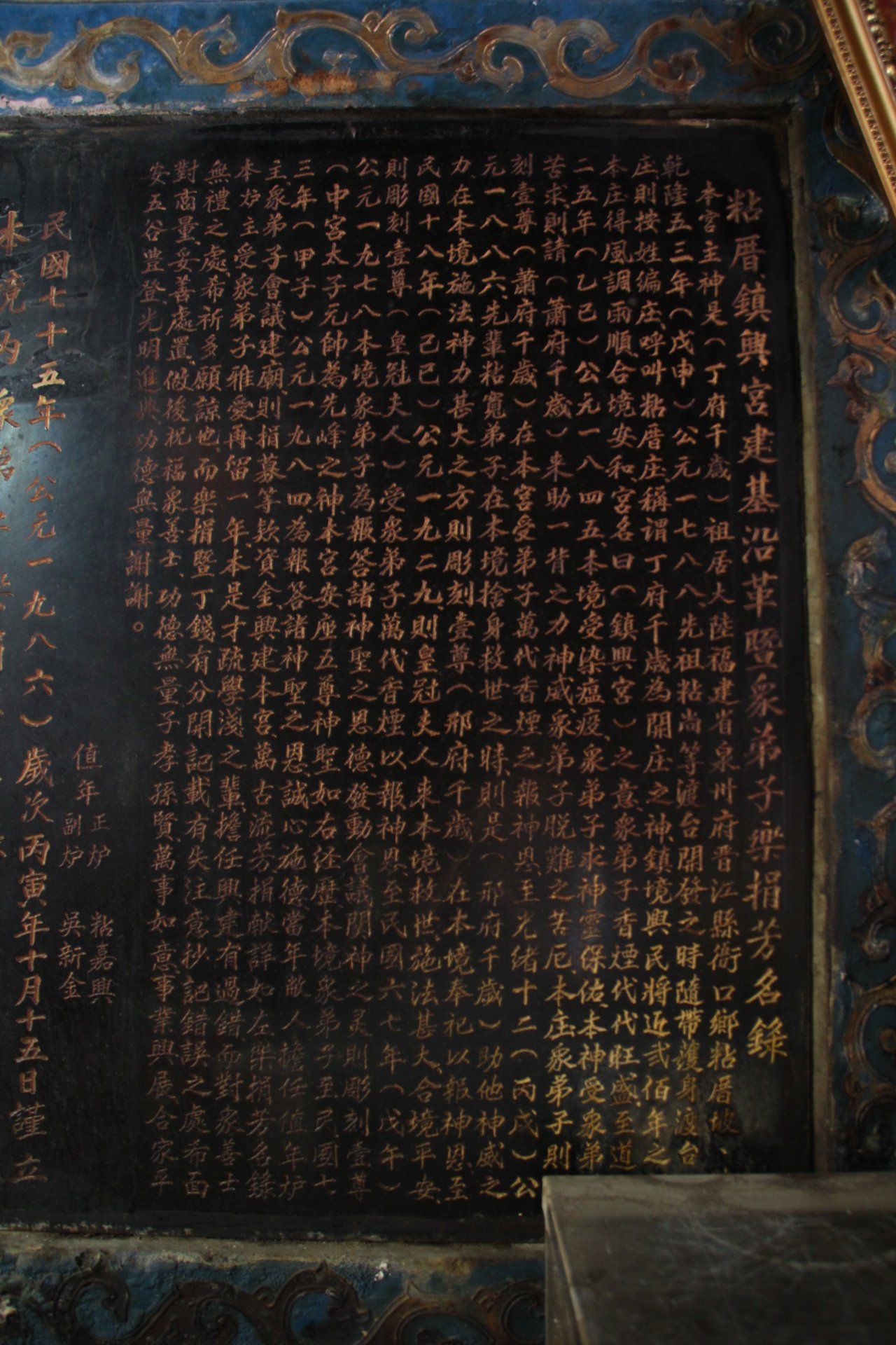 鎮興宫歷史沿革IMG 5285 (59) 鎮興宫歷史沿革IMG 5285 (59)