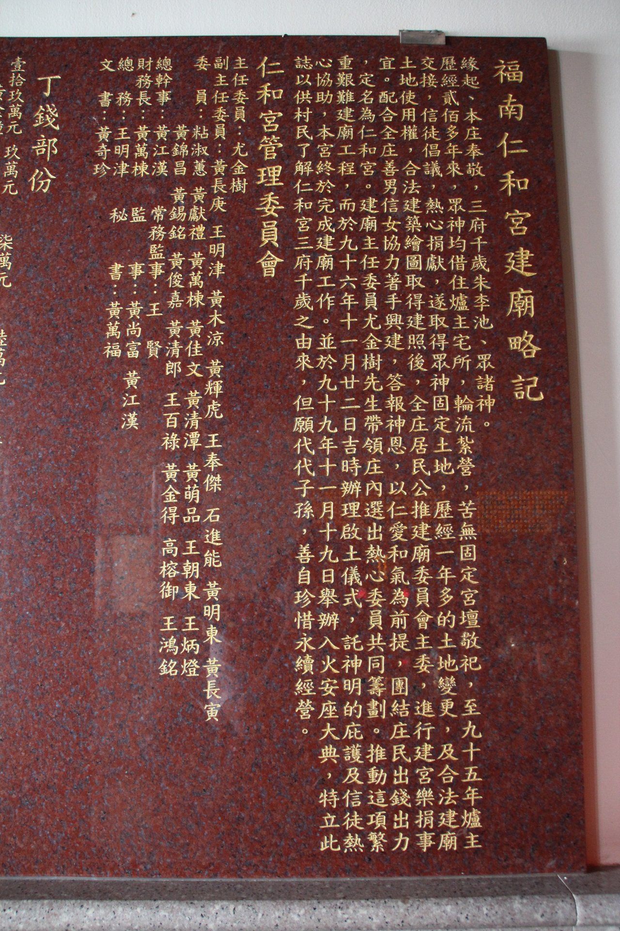 仁和宮歷史沿革IMG 5635 (10) 仁和宮歷史沿革IMG 5635 (10)