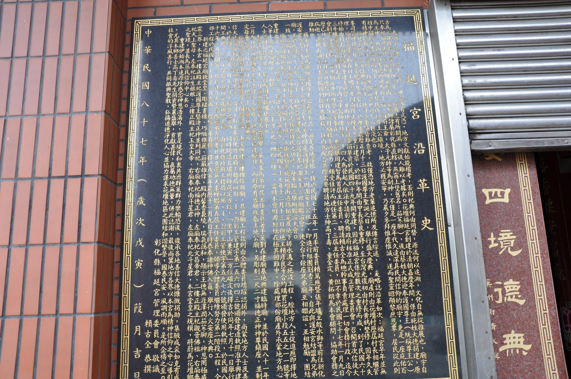 歷史沿革碑 歷史沿革碑