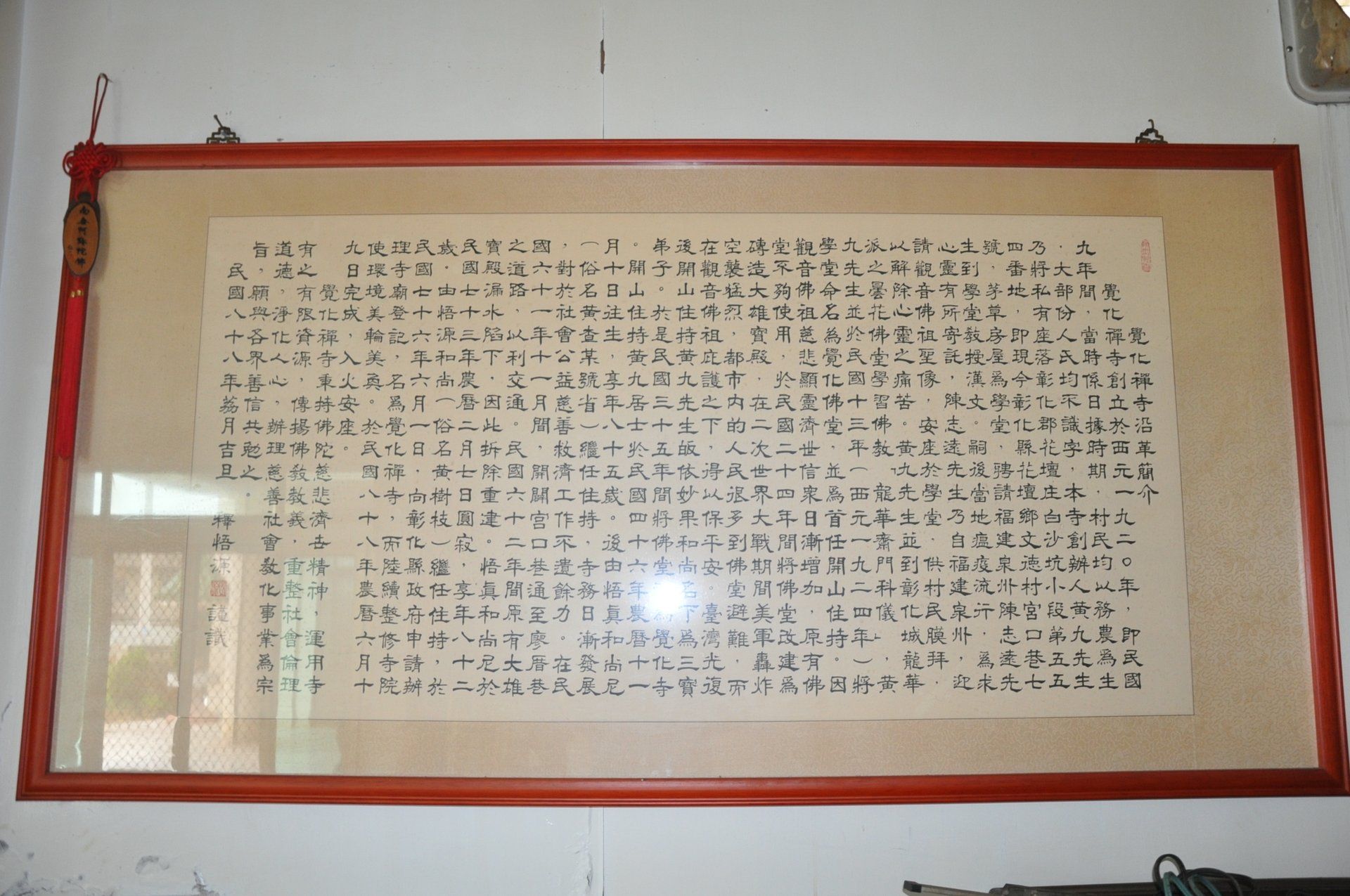 覺化禪寺 沿革 覺化禪寺 沿革