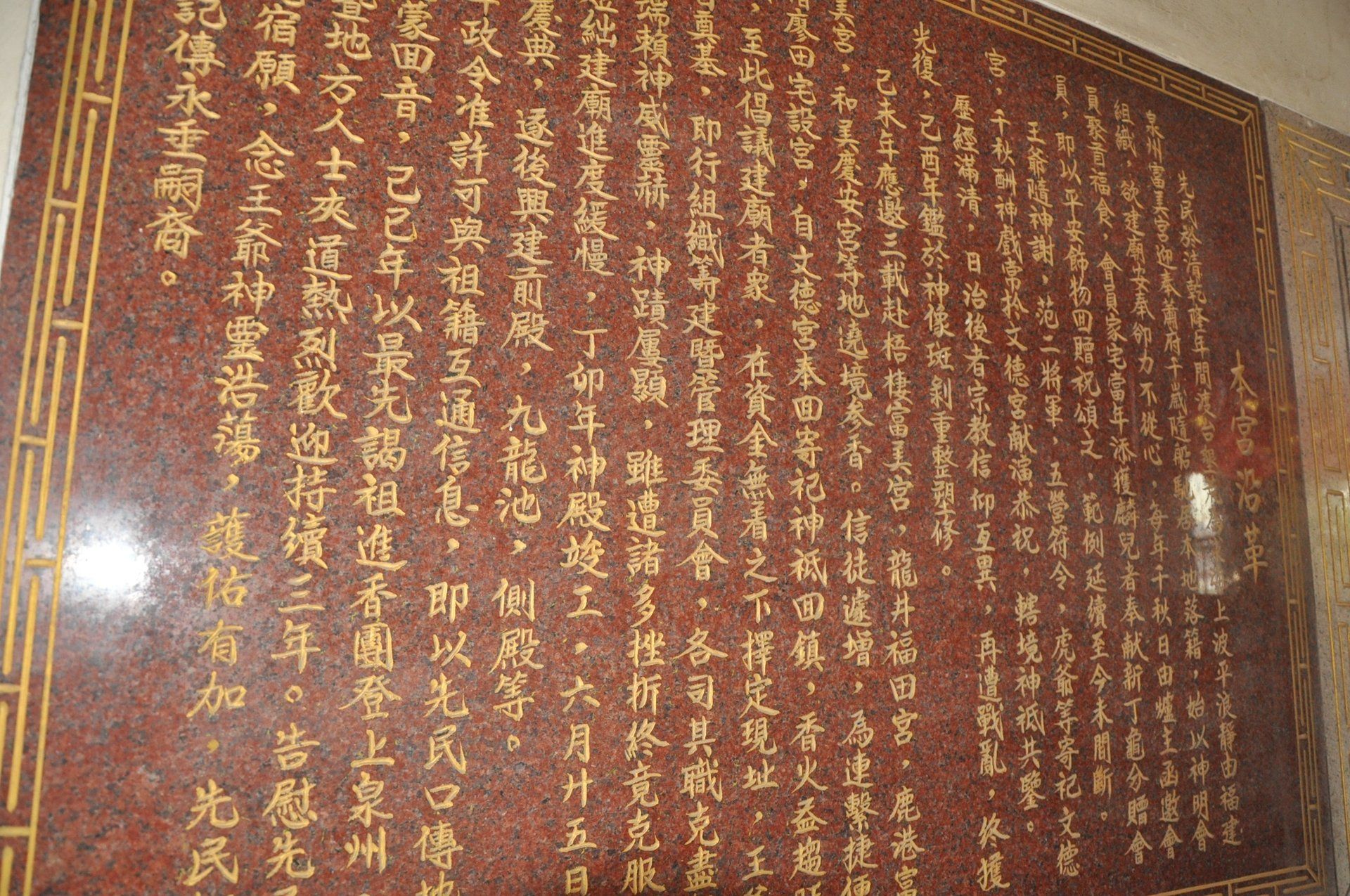 富美宮沿革 富美宮沿革