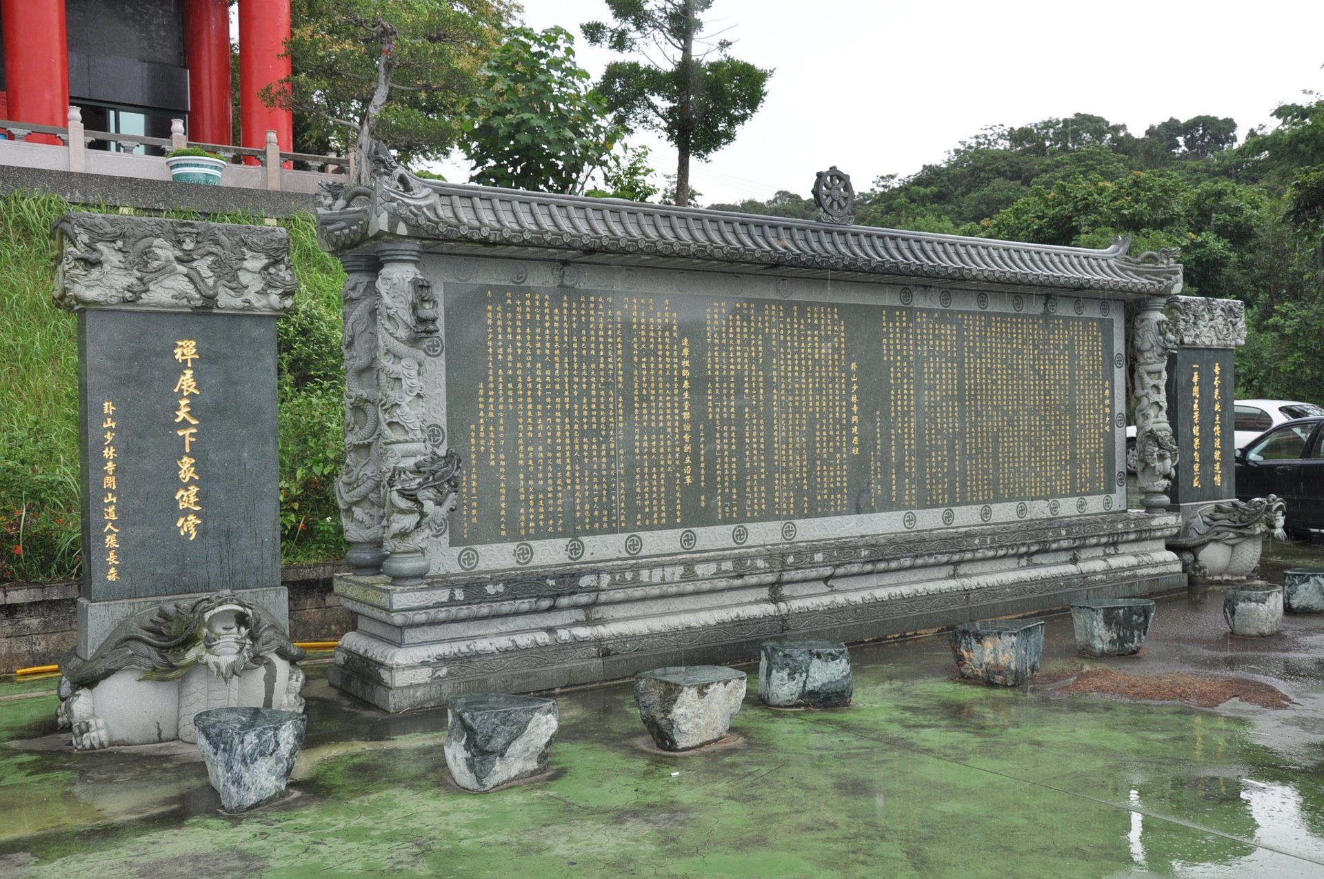 歷史沿革碑 歷史沿革碑