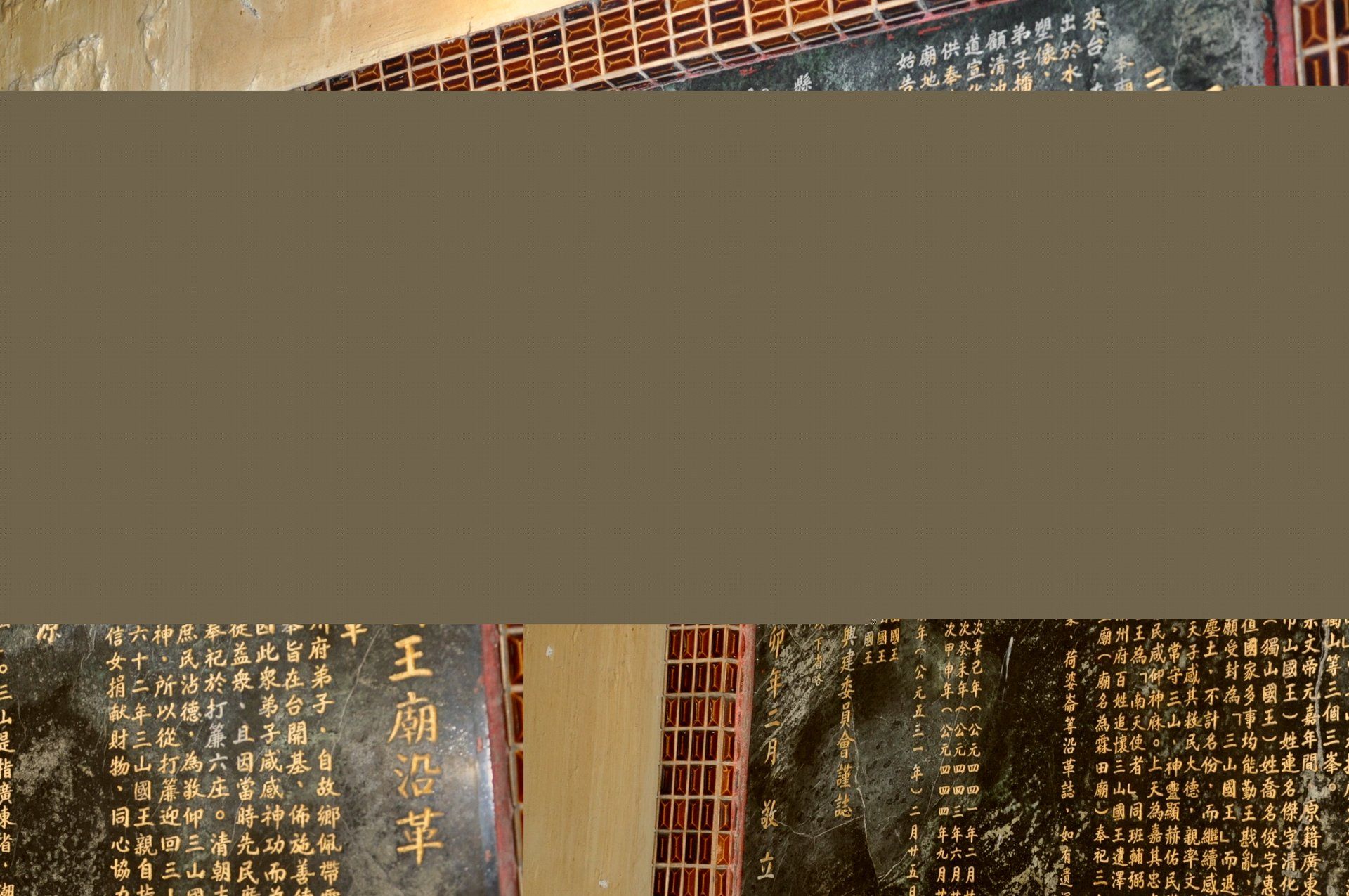 歷史沿革碑 歷史沿革碑