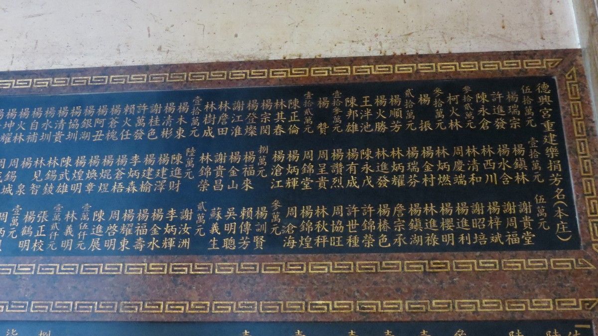 內庄重建樂捐碑 內庄重建樂捐碑