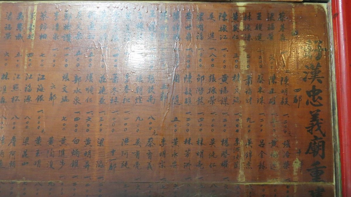 67重建捐碑 67重建捐碑
