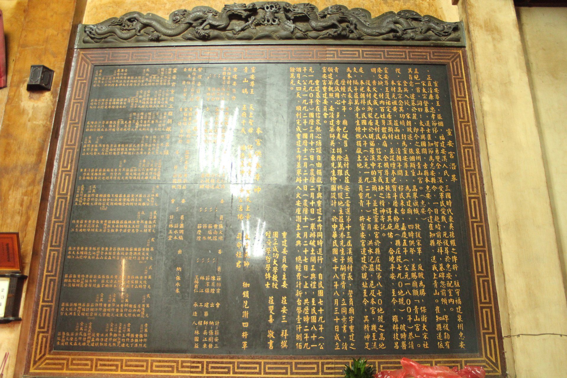靈安宮歷史沿革石碑IMG 0151 (9) 靈安宮歷史沿革石碑