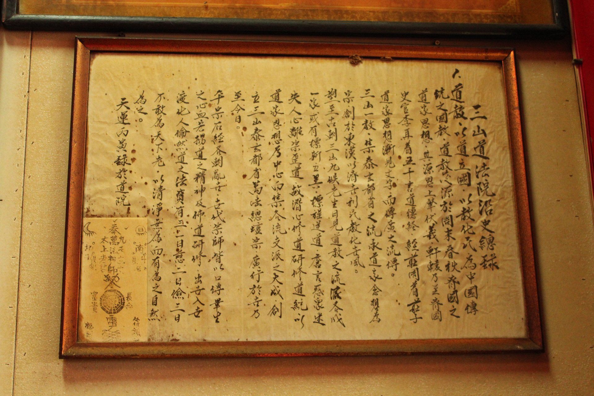 萬法祖師廟沿革錄IMG 0133 萬法祖師廟沿革錄