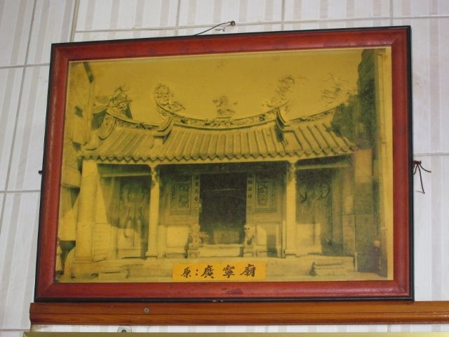 廣寧廟文物(3) 廣寧廟文物(3)