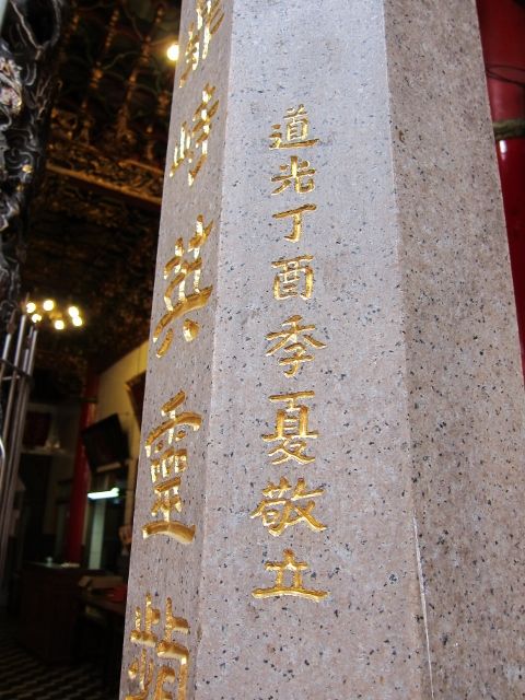 道光丁酉季夏敬立 落款 道光丁酉季夏敬立 落款