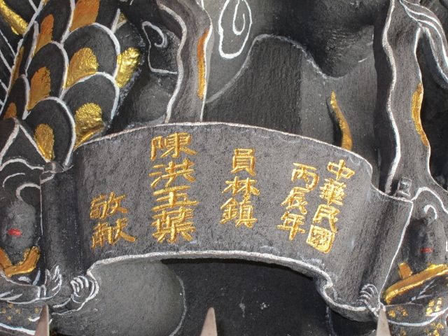龍柱 中華民國丙辰年落款 龍柱 中華民國丙辰年落款