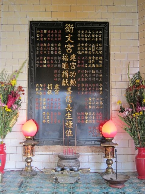 衡文宮「長生閣」 (2) 衡文宮「長生閣」 (2)|許淑惠|2012/6/25|