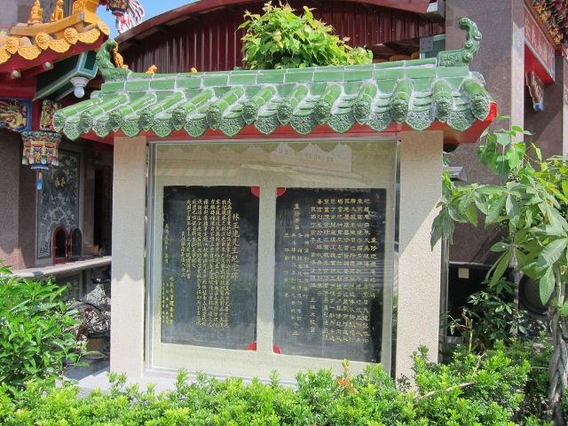 「重修地藏庵紀念碑」、「林玉池先生紀念碑」碑亭 「重修地藏庵紀念碑」、「林玉池先生紀念碑」碑亭