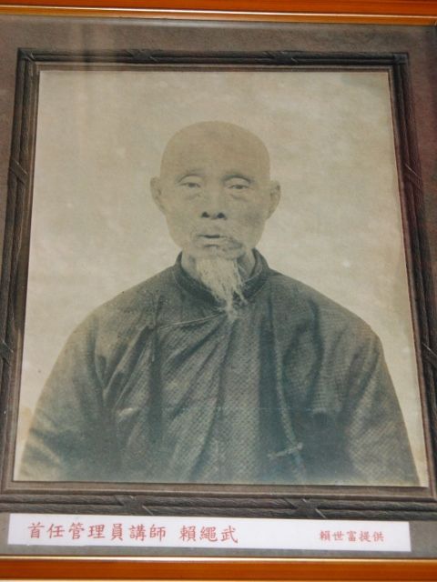 賴繩武先生 賴繩武先生