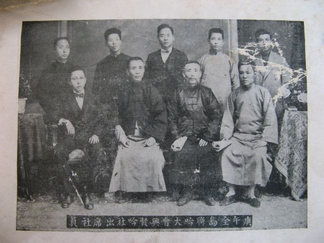 台中州邑的詩文社共賞聯吟大會 台中州邑的詩文社共賞聯吟大會