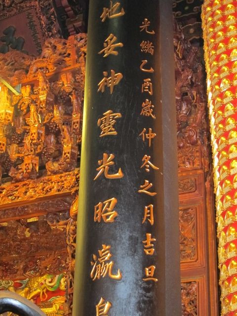 光緒乙酉歲仲冬之月吉旦,霞漳監生魏修齊敬叩。 光緒乙酉歲仲冬之月吉旦,霞漳監生魏修齊敬叩。