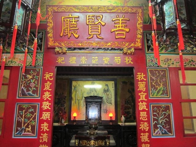 「善賢廳」 「善賢廳」