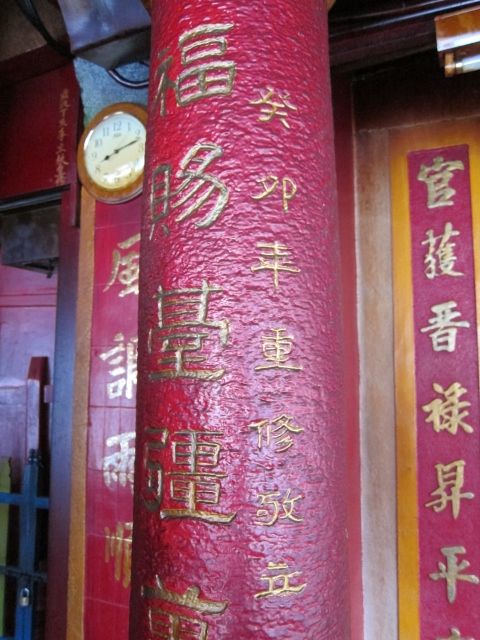 柱聯,癸卯年重修敬立 柱聯,癸卯年重修敬立
