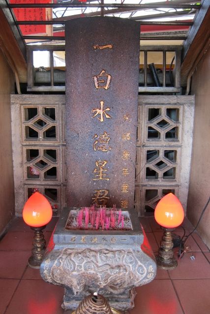 主祀:一白水德星君 (3) 主祀:一白水德星君 (3)