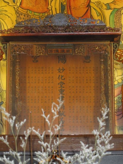 惠陽宮正殿右龕祀長生祿位 惠陽宮正殿右龕祀長生祿位