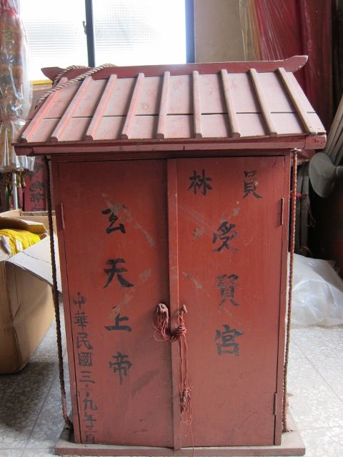 「員林受賢宮玄天上帝」香擔 (1) 「員林受賢宮玄天上帝」香擔 (1)