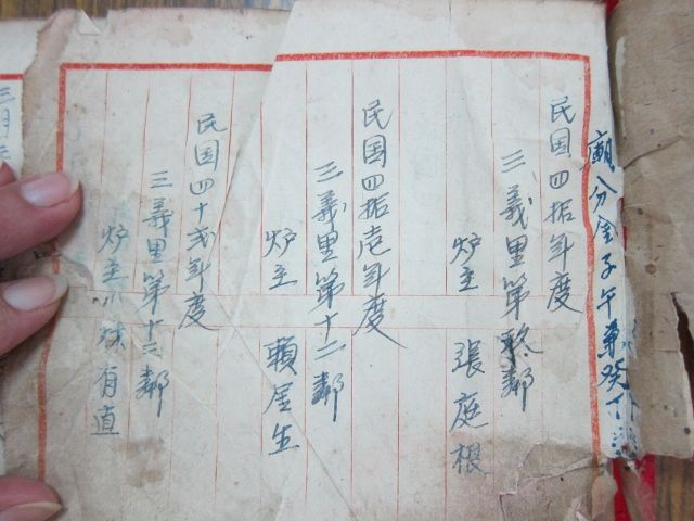 《爐主簿》 (2) 《爐主簿》 (2)
