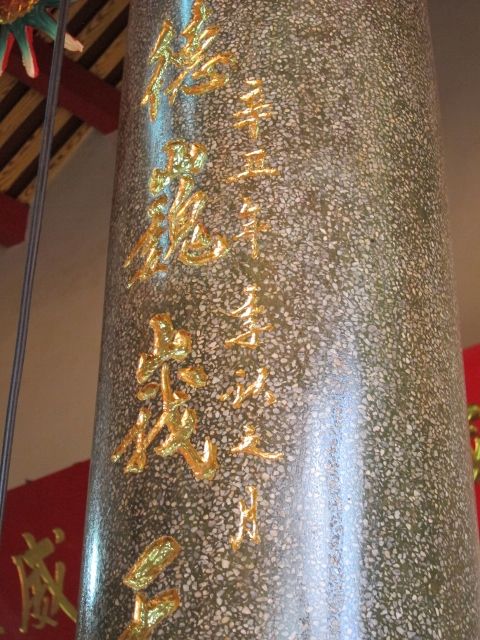 正殿四點金柱柱聯 正殿四點金柱柱聯
