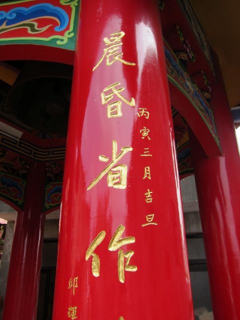 「鐘鼓樓」柱聯 「鐘鼓樓」柱聯