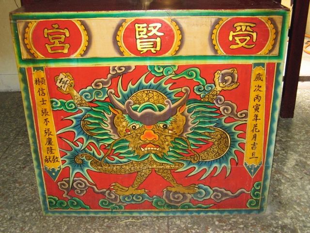 「受賢宮桌裙」彩繪 (1) 「受賢宮桌裙」彩繪 (1)