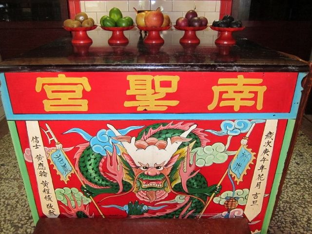 「南興宮」桌裙彩繪 (2) 「南興宮」桌裙彩繪 (2)