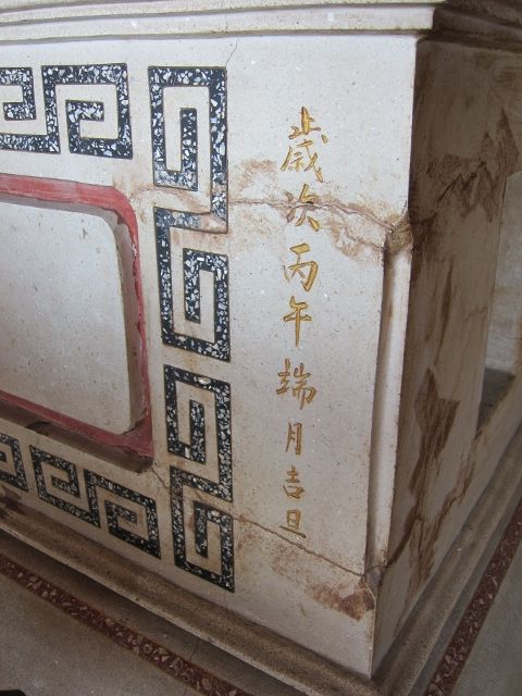 「案桌」洗石子 (1) 「案桌」洗石子 (1)