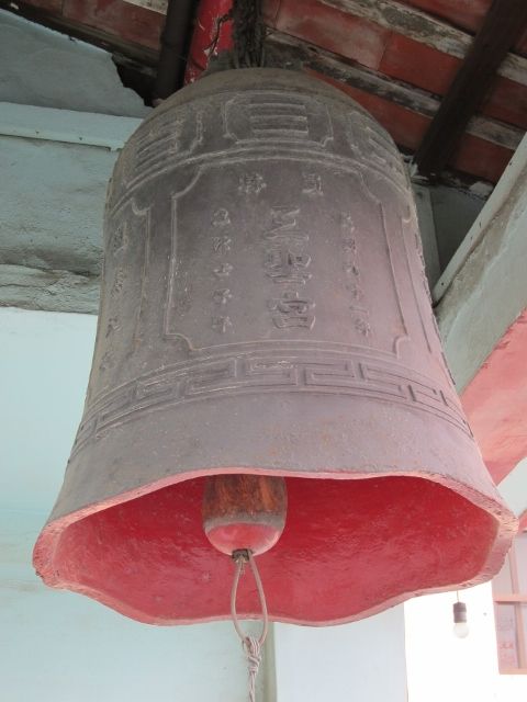 「三聖宮」銅鐘 「三聖宮」銅鐘