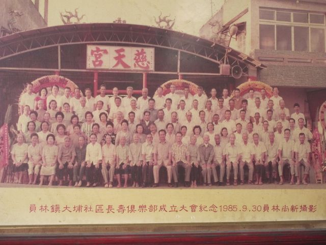 慈天宮舊址 慈天宮舊址