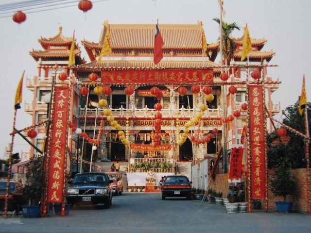 慈天宮安龍謝土祈安慶成大典 慈天宮安龍謝土祈安慶成大典